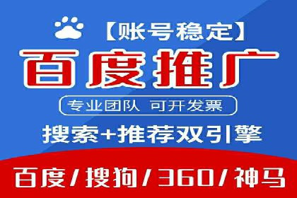 百度推广开户步骤详解案例分享