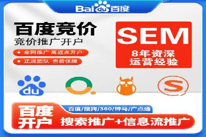SEM托管代运营助力企业实现品牌突破